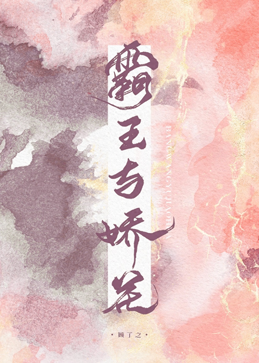 先婚后爱文——何其有幸，我这一生，能做你的不二之臣(图5)