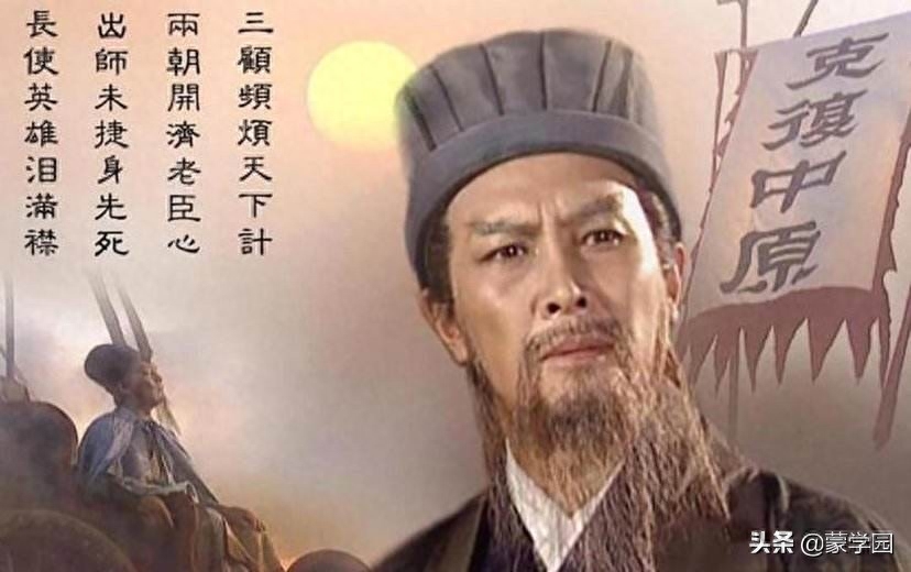 一代贤相诸葛亮名言120句，句句经典，句句睿智！(图2)
