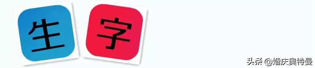 【知识点】人教版五年级下册《第二单元》知识点汇总(图7)