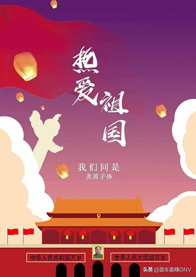 那些超燃的爱国句子(一)(图1)