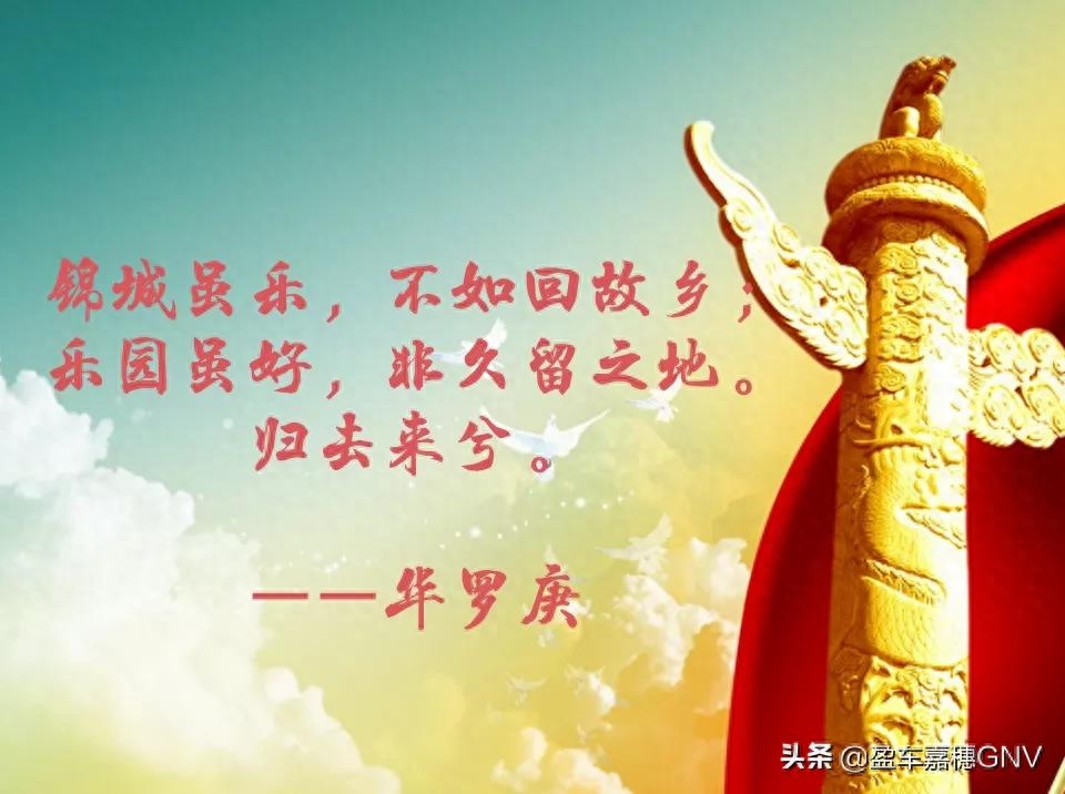 那些超燃的爱国句子(一)(图4)