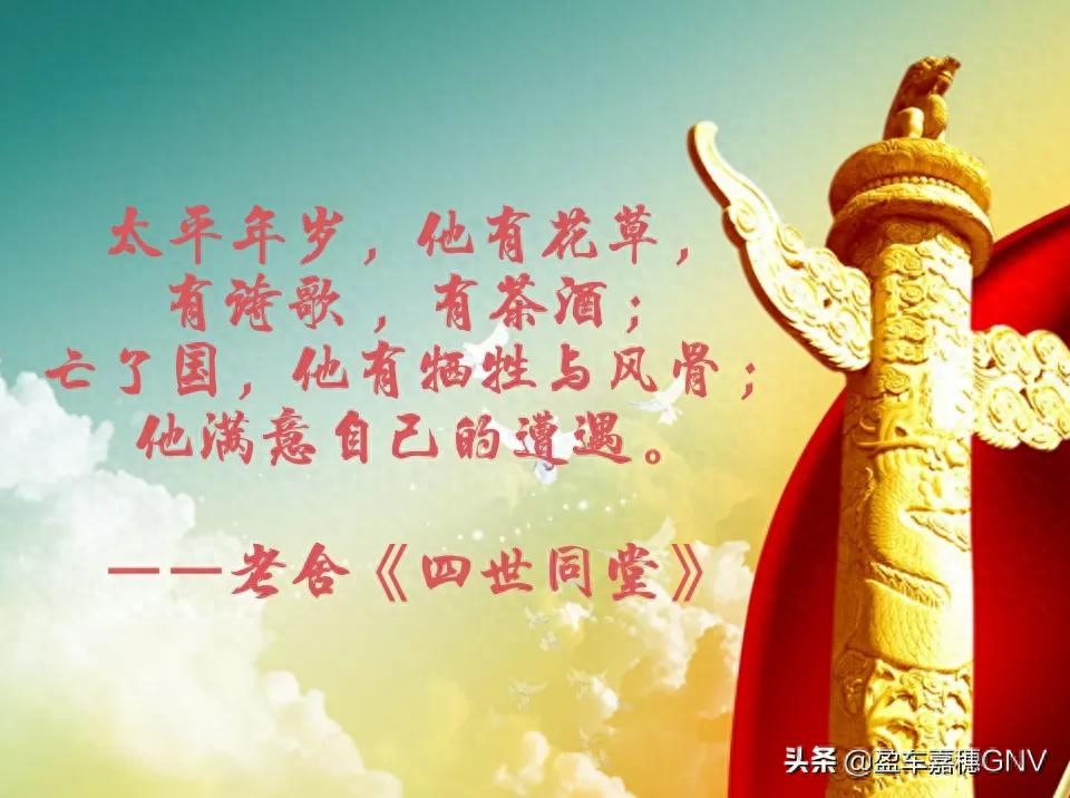 那些超燃的爱国句子(一)(图5)