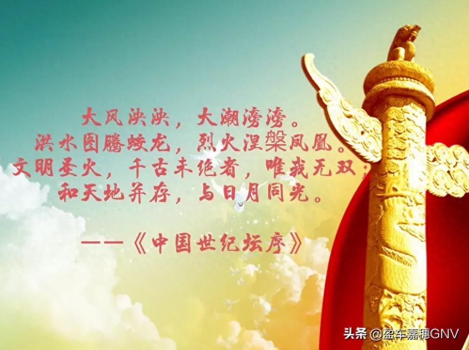 那些超燃的爱国句子(一)(图6)