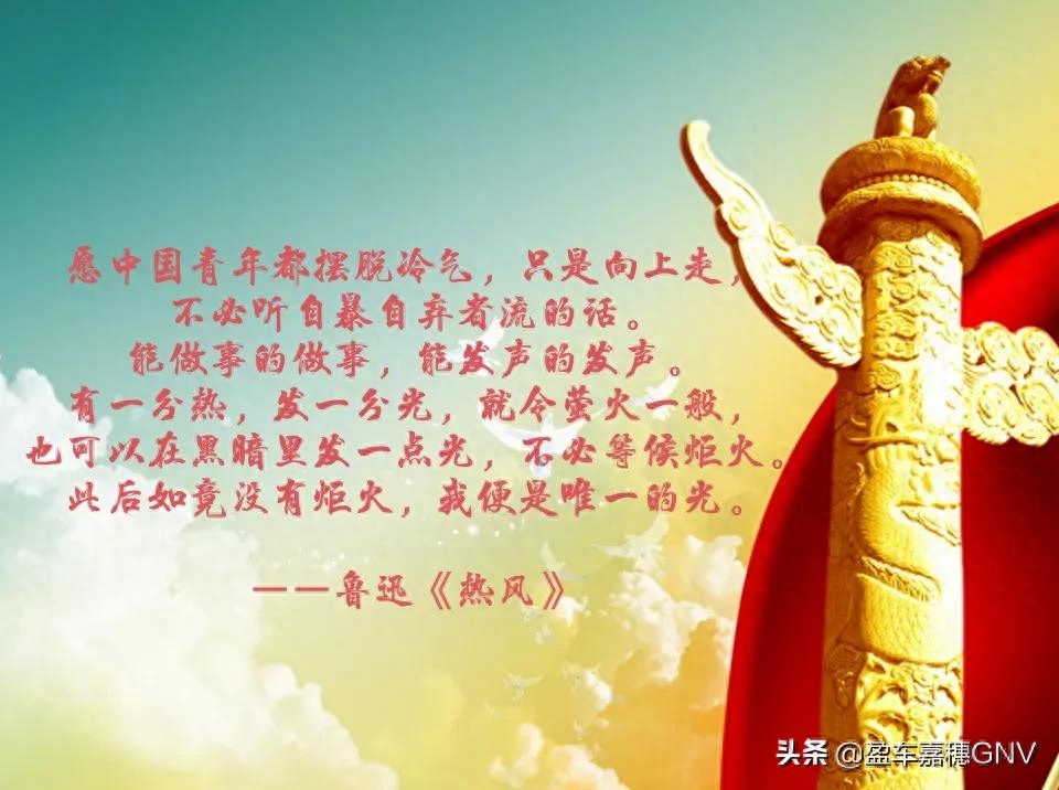 那些超燃的爱国句子(一)(图7)