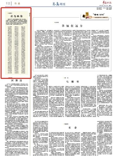 「阅读」这首456个字的赞青岛长诗，我想读给你听……(图3)