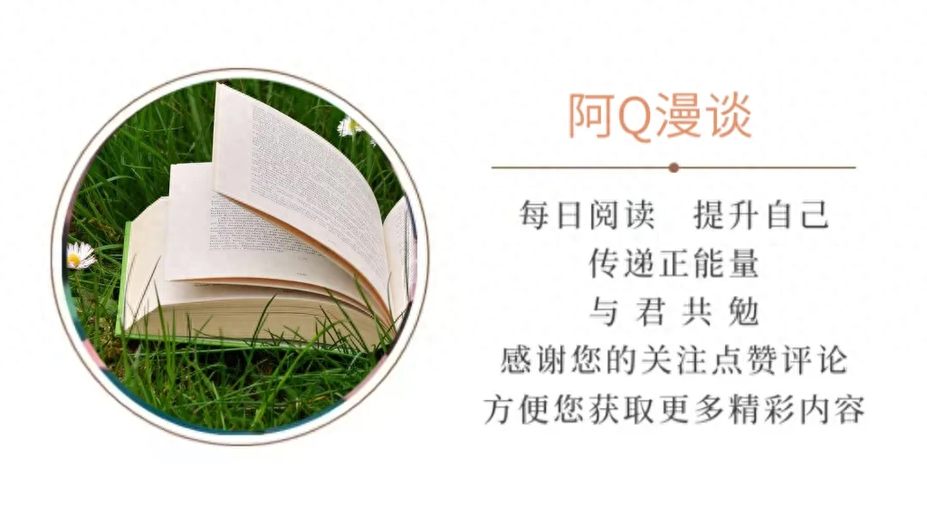 人民日报金句：缘分(图3)