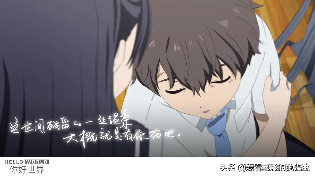 《你好世界》你好，有你的新世界(图3)