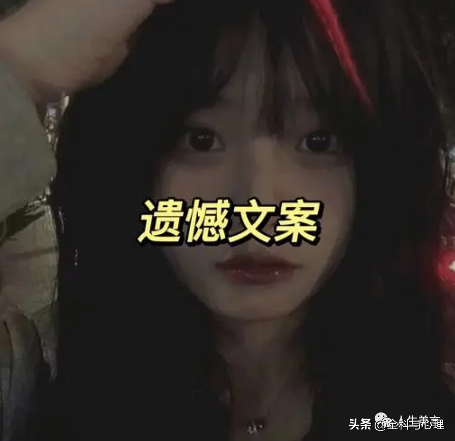 满满遗憾的感情文案，伤感走心的情感语录(图2)