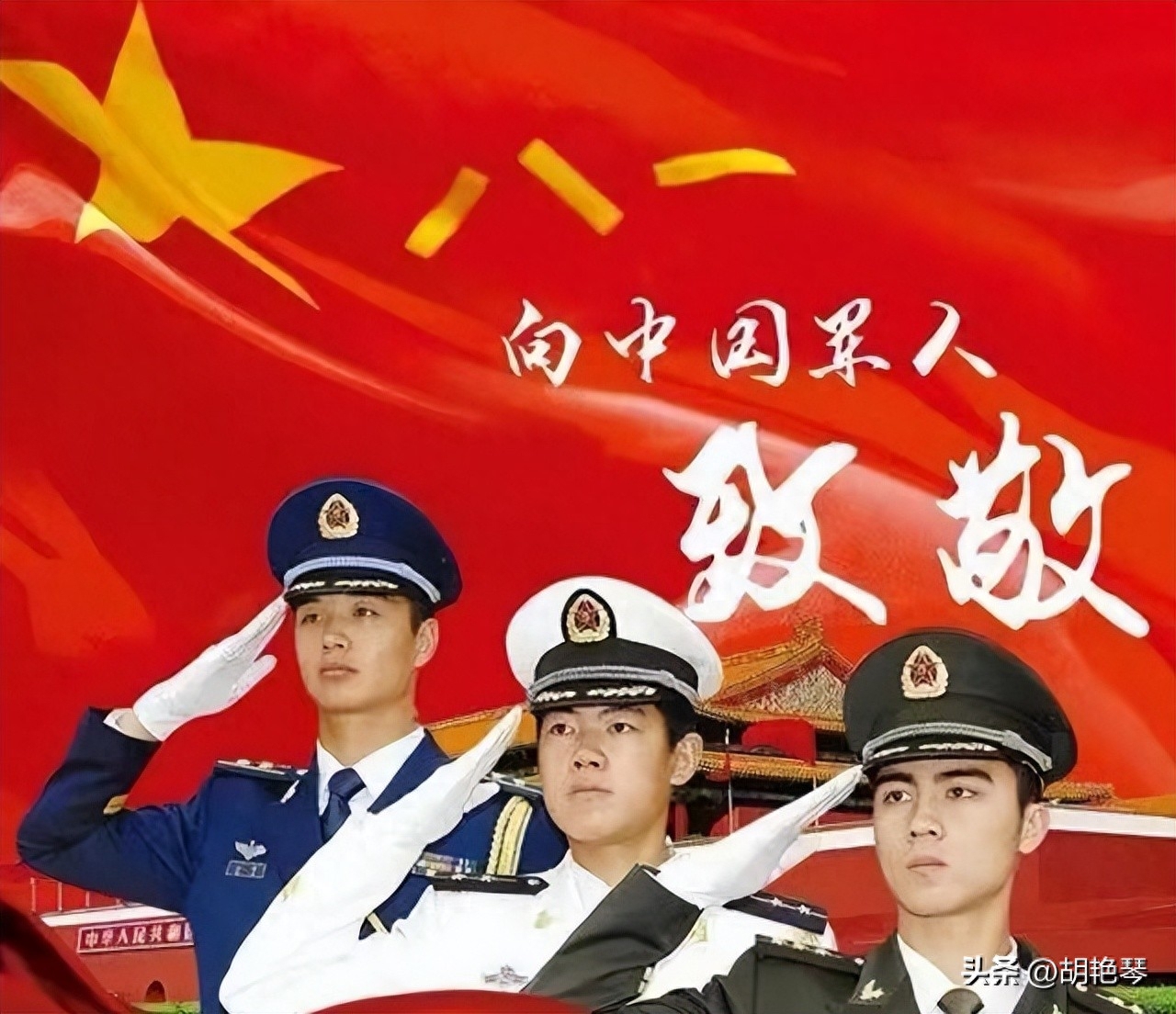 精选20首军旅诗词，致敬八一建军节，致敬中国军人(图1)