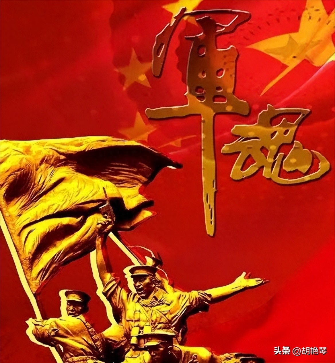 精选20首军旅诗词，致敬八一建军节，致敬中国军人(图8)