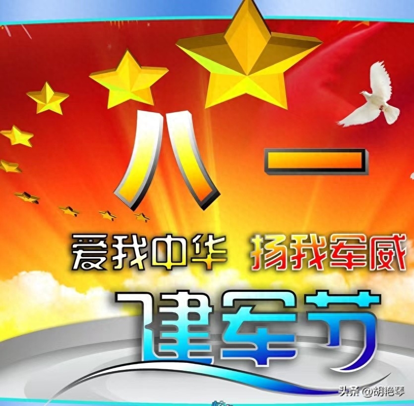 精选20首军旅诗词，致敬八一建军节，致敬中国军人(图12)