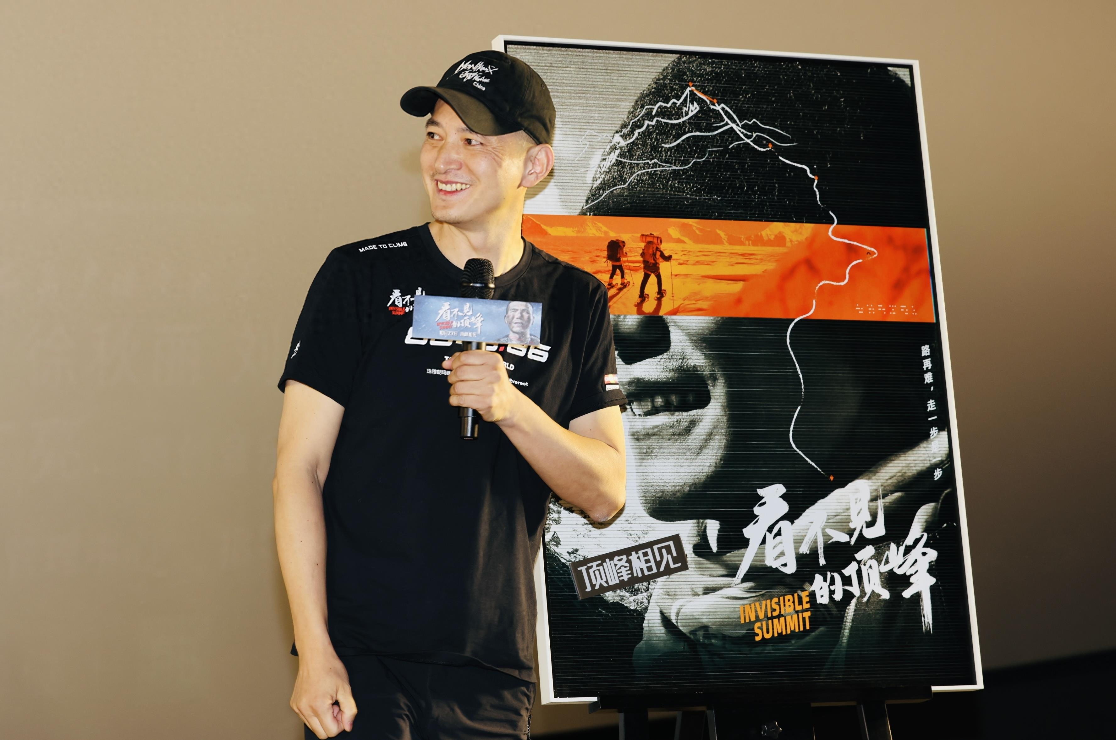 《征服无尽高峰》：张洪分享珠峰登顶故事，激励你勇攀人生巅峰！(图3)