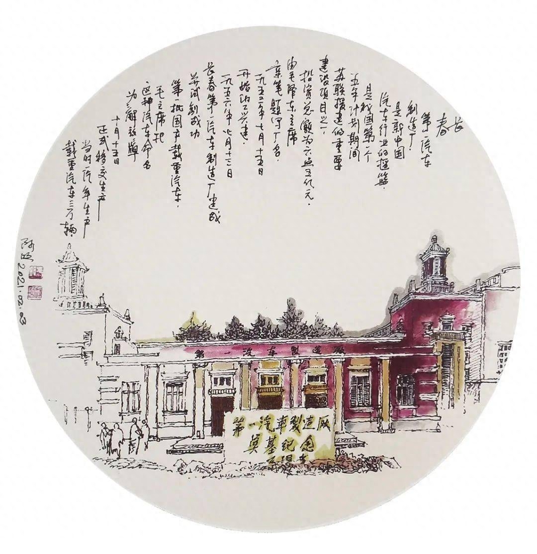 回忆之旅:重逢长春(图5) 回忆之旅:重逢长春(图5)