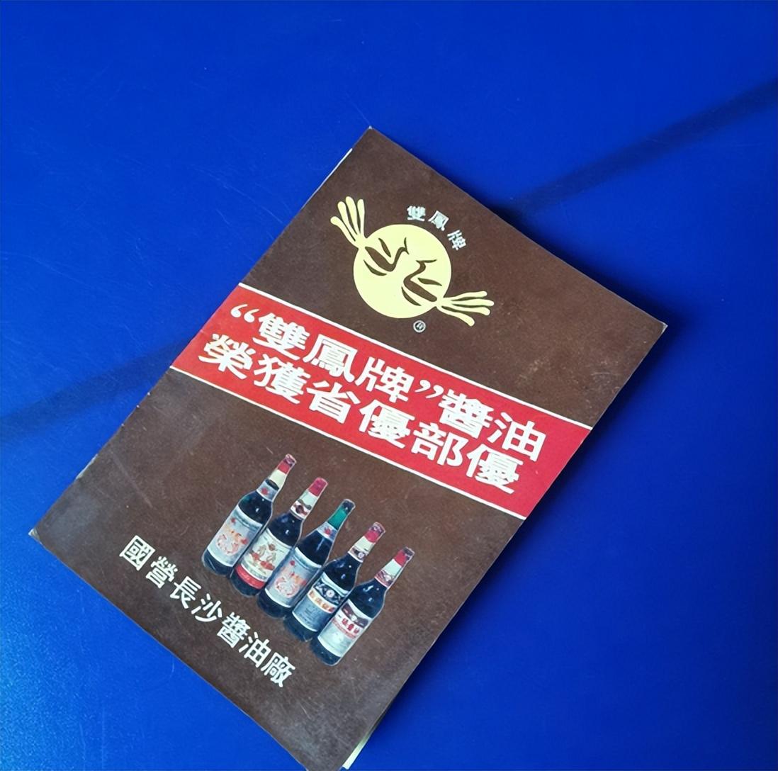 老劳动东路——树木岭至正圆厂的记忆(图9)