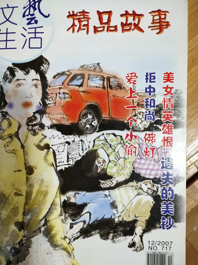 老劳动东路——树木岭至正圆厂的记忆(图15)