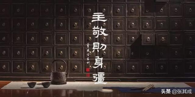 曾国藩四句家训，后代没出过败家子！(图2)