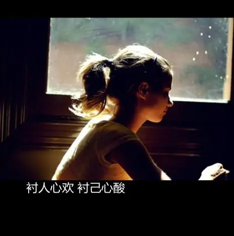 心酸语录..我原先以为人只会苦一阵子，没想到可能会苦一辈子。(图2)