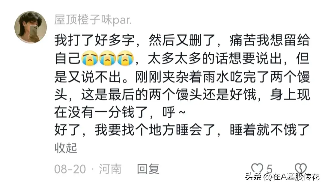 说说你见过命苦的人会有多苦？(图1)