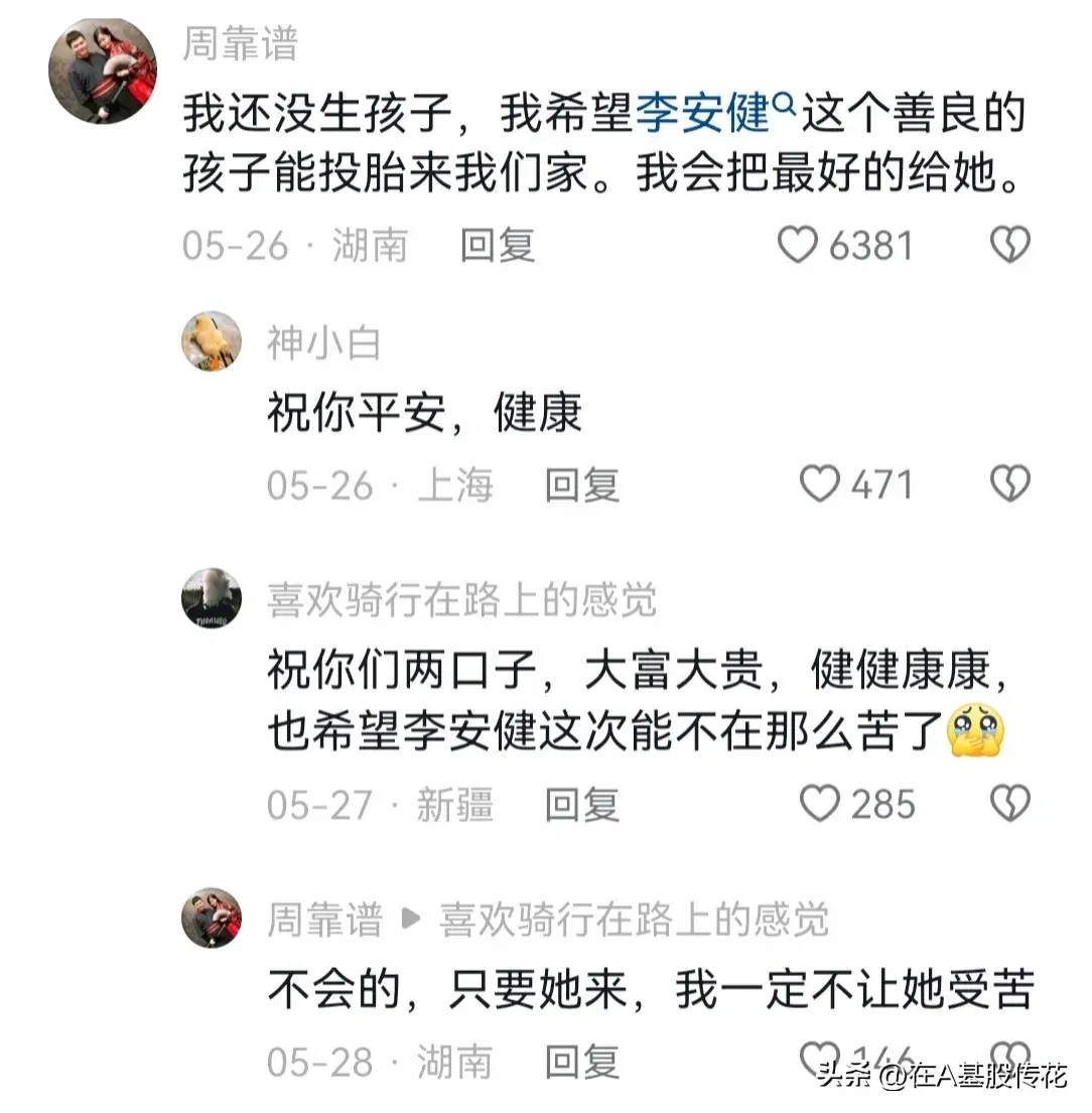 说说你见过命苦的人会有多苦？(图3)