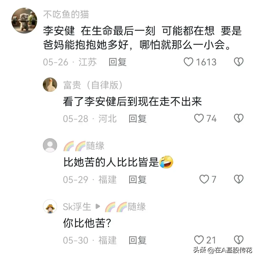 说说你见过命苦的人会有多苦？(图4)