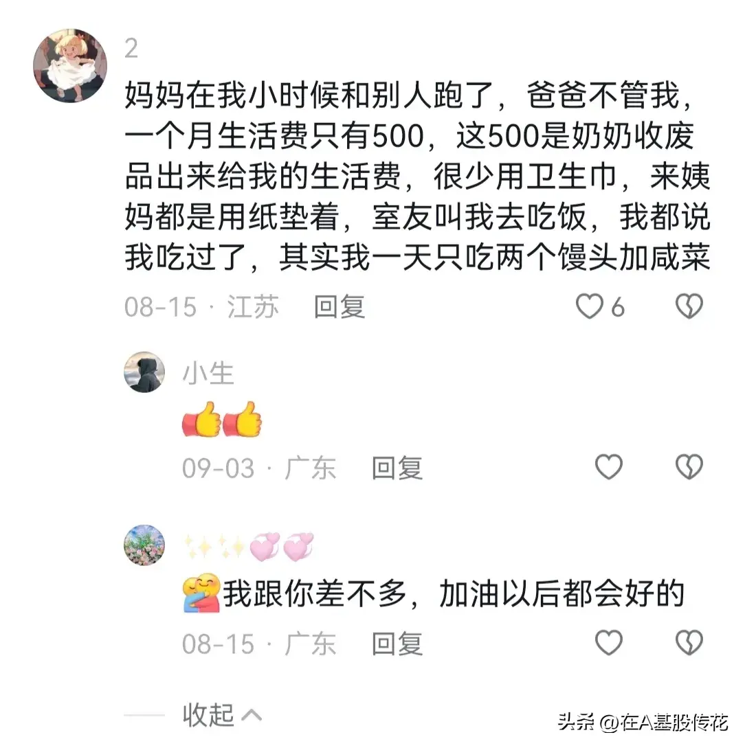 说说你见过命苦的人会有多苦？(图8)
