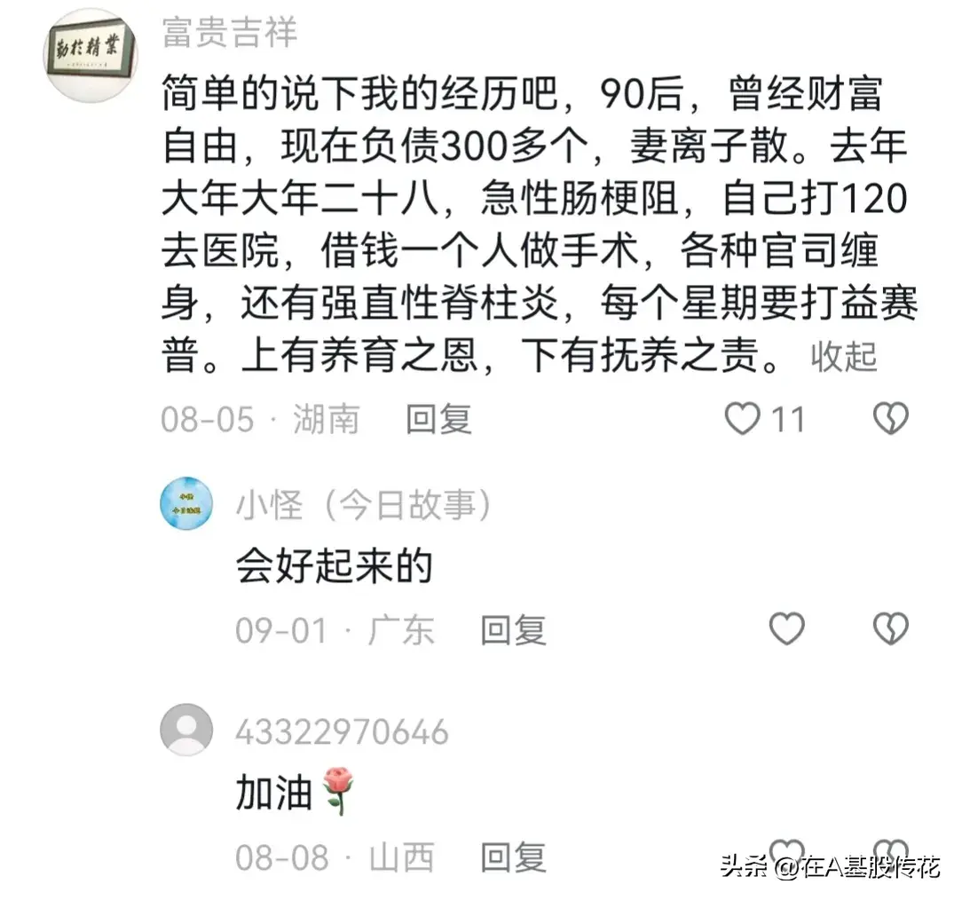 说说你见过命苦的人会有多苦？(图10)