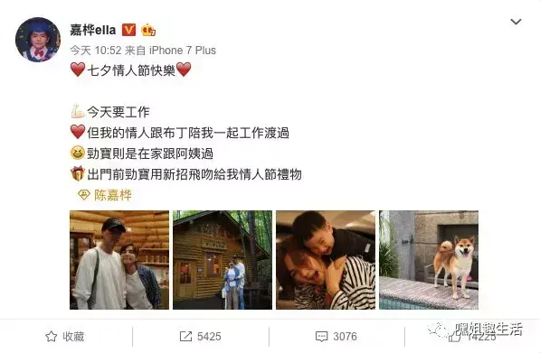 七夕｜秀恩爱指南(图3)