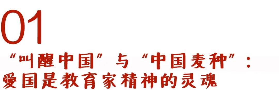 大力弘扬教育家精神丨成尚荣：精神之光照亮教育的天空——教育家精神谱系特征的初步梳理(图3)