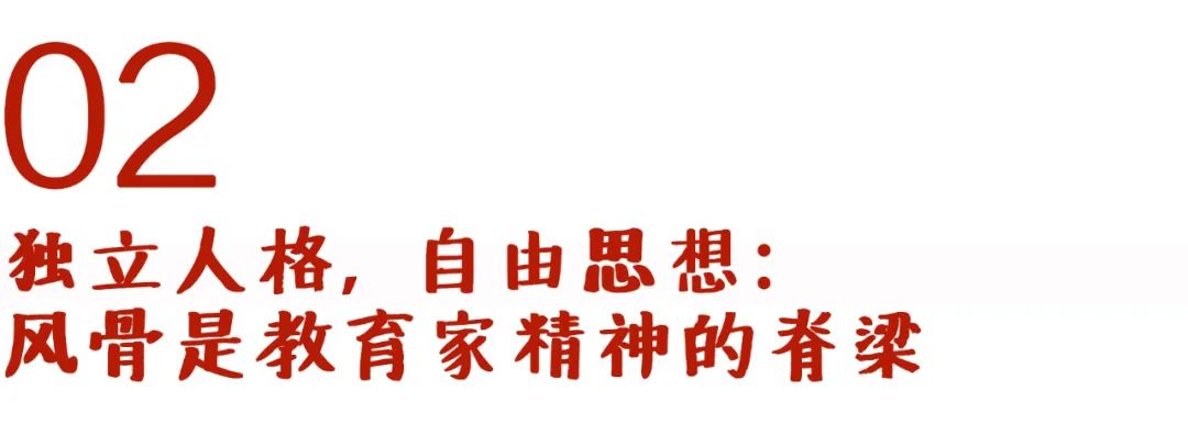 大力弘扬教育家精神丨成尚荣：精神之光照亮教育的天空——教育家精神谱系特征的初步梳理(图5)