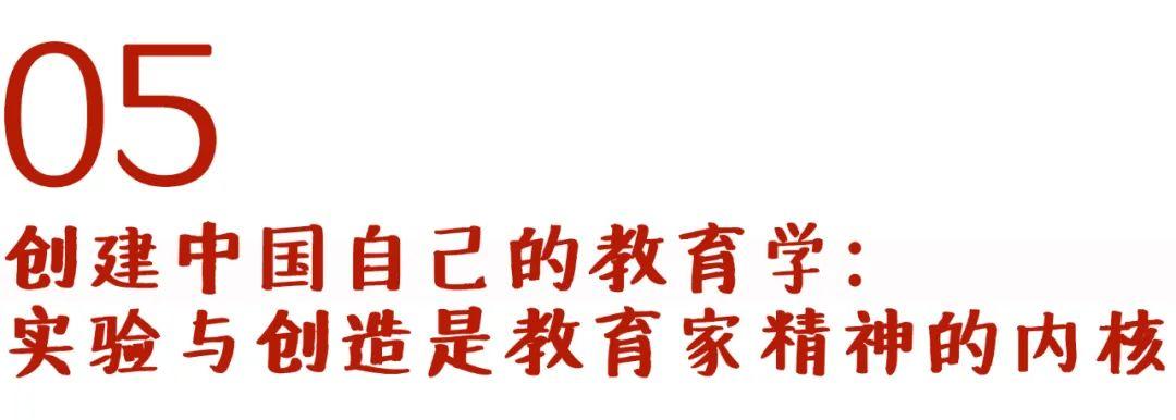 大力弘扬教育家精神丨成尚荣：精神之光照亮教育的天空——教育家精神谱系特征的初步梳理(图10)