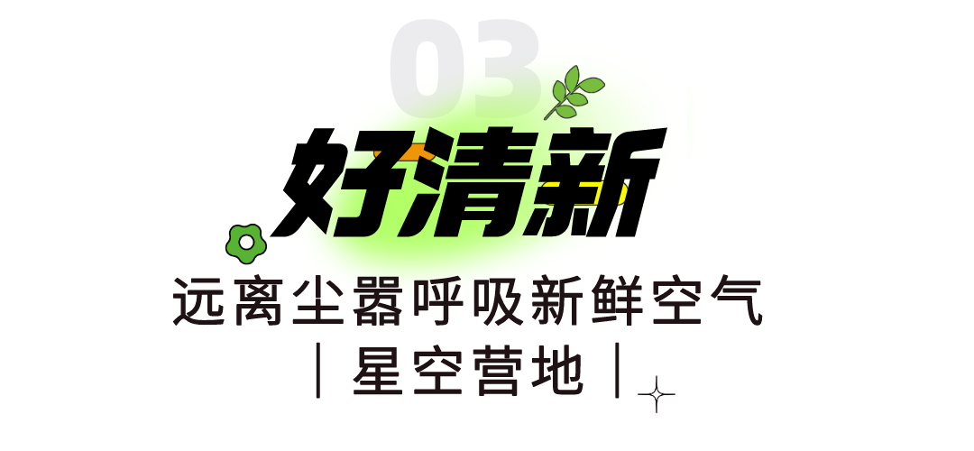 即刻啓程，向著浪漫花海雙東出發！(图8)