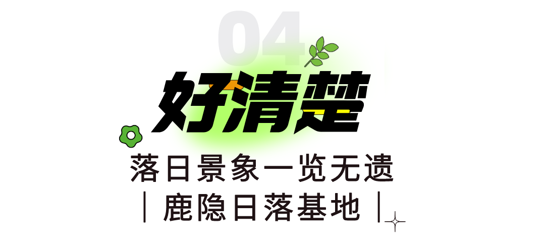 即刻啓程，向著浪漫花海雙東出發！(图11)