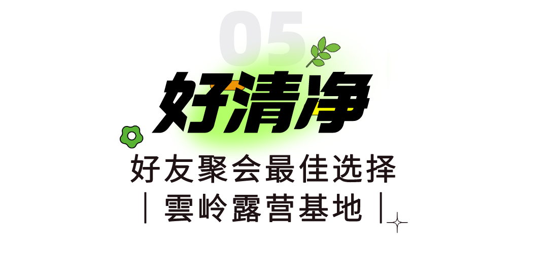 即刻啓程，向著浪漫花海雙東出發！(图14)