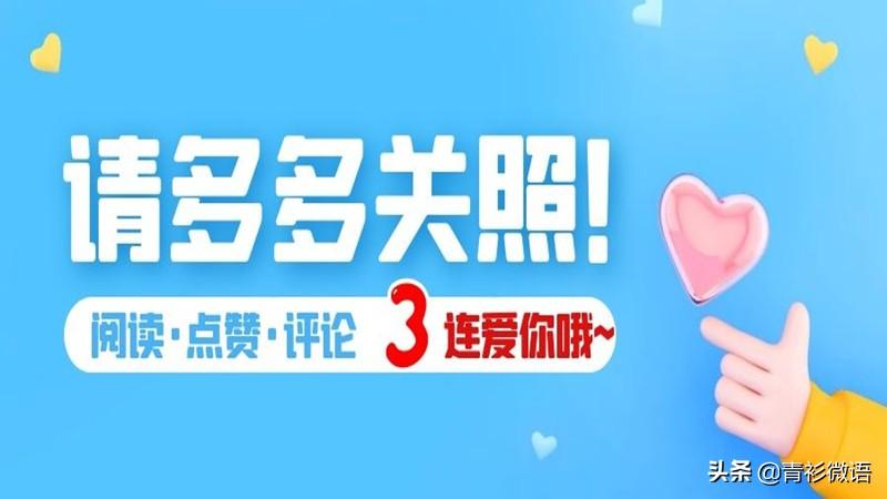 精选励志班级口号30句，难忘青春激情，这些口号你还记得吗？(图4)