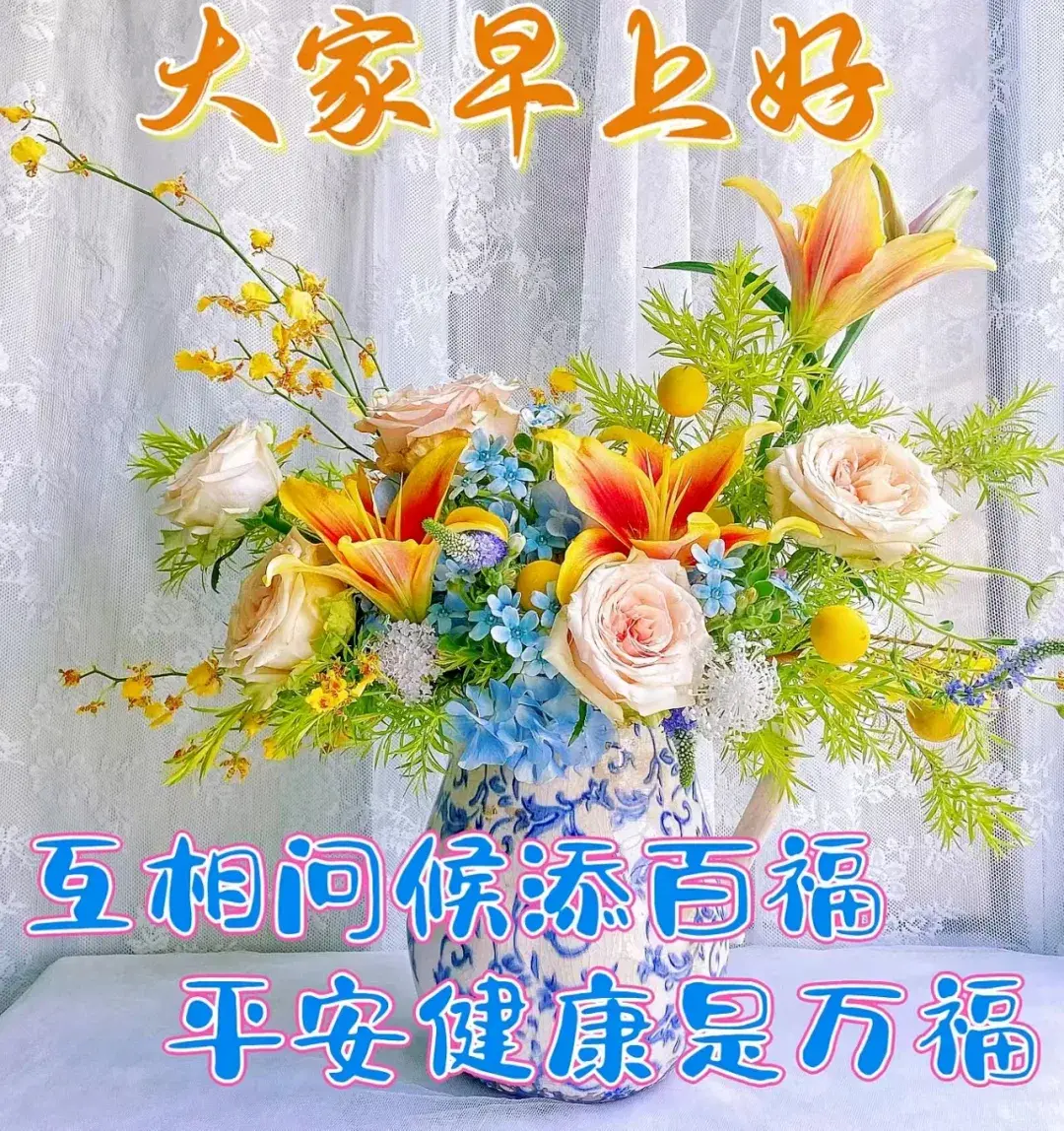 早安心语｜时光荏苒，岁月如梭，珍惜每一个瞬间，感受生活的美好(图5)