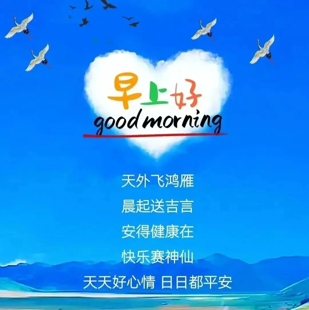 早安心语｜时光荏苒，岁月如梭，珍惜每一个瞬间，感受生活的美好(图8)