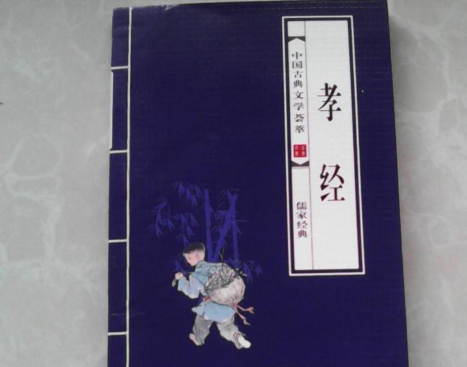 百善孝为先，《孝经》精华五句，值得收藏！(图1)