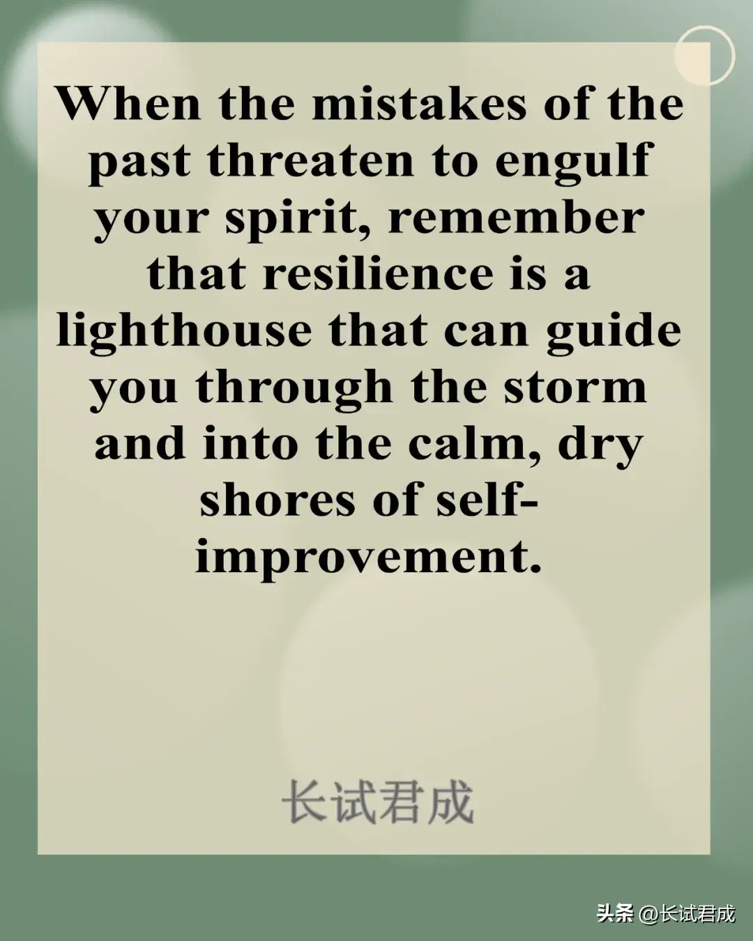 英语励志文案 | Engulf(图1)