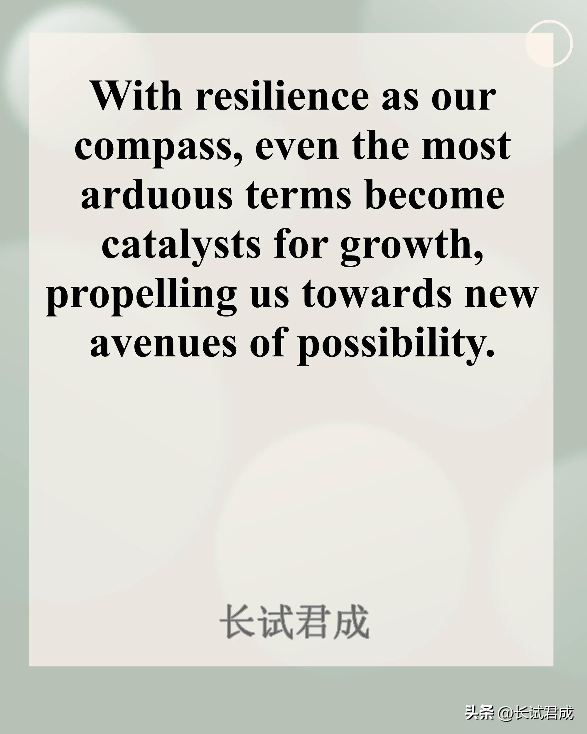 英语励志文案 | Propel(图1)