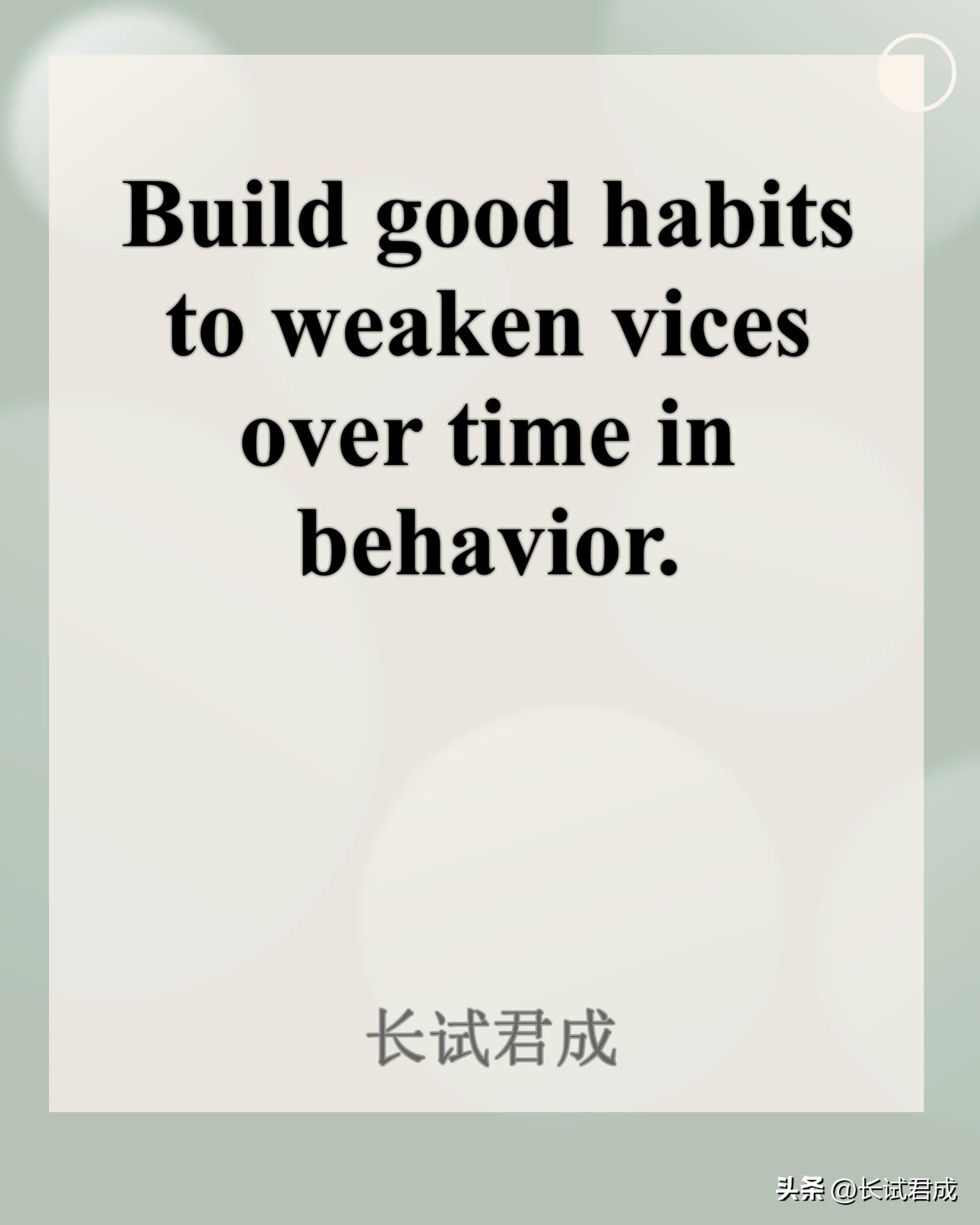 英语励志文案 | Habits(图1)