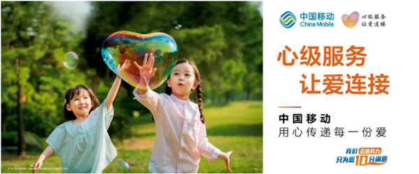 济宁移动心级服务我代言｜致敬勇担当的平凡人(图1)