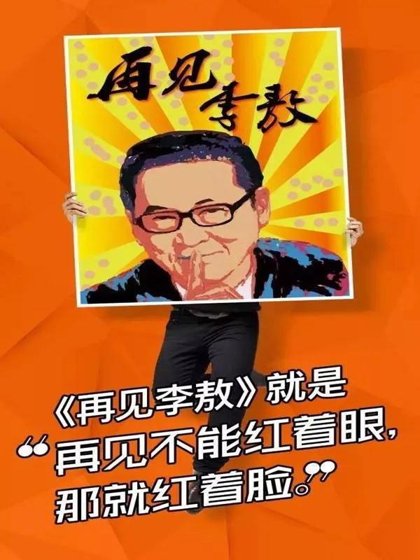 李敖22句最经典语录，男人都偏爱这2句(图4)