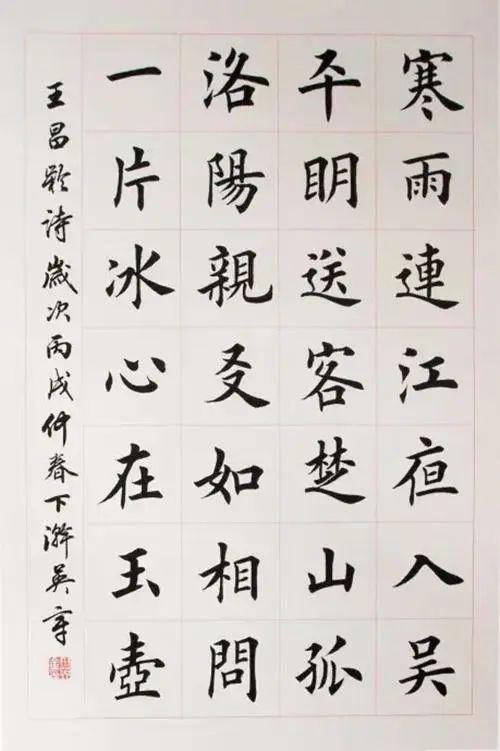 田英章一谈“书法创新”，网友就笑了：这是典型“书奴论”(图5)