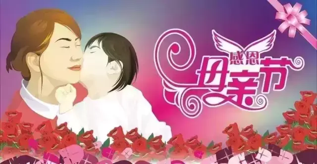 母亲节,写给母亲的诗~歌(图1) 母亲节,写给母亲的诗~歌(图1)