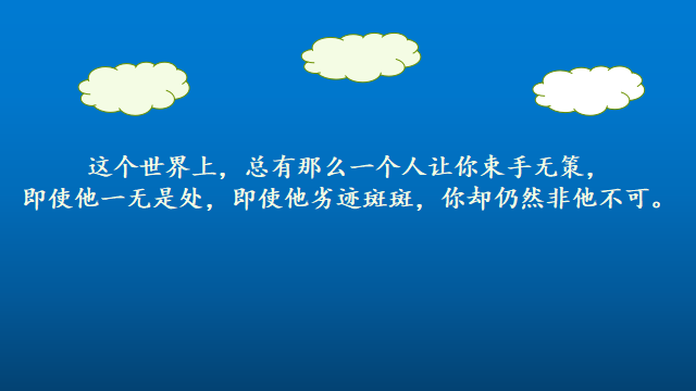 “微信很流行的經典情感語錄，終于無奈地成爲了陌路人”(图4)