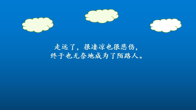 “微信很流行的經典情感語錄，終于無奈地成爲了陌路人”(图7)