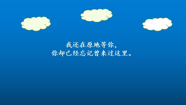 “微信很流行的經典情感語錄，終于無奈地成爲了陌路人”(图10)