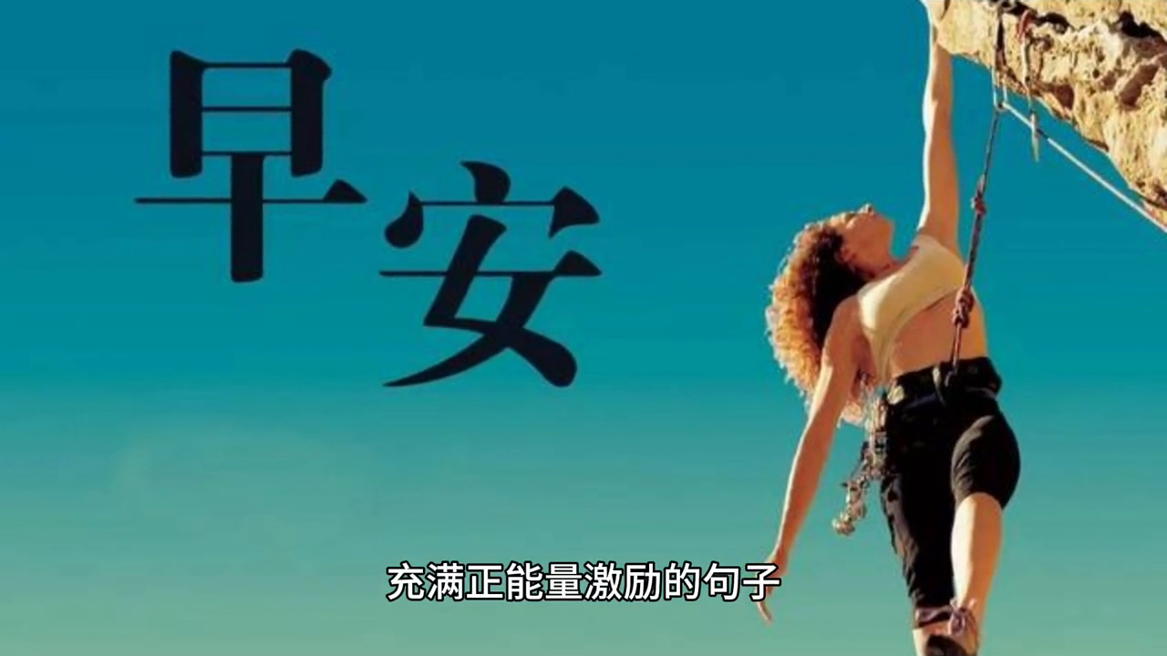 【荐读】充满正能量的激励名言(图1)