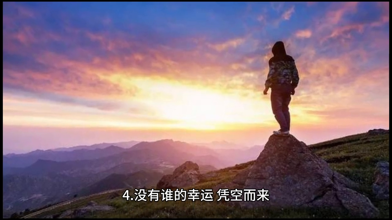 【荐读】充满正能量的激励名言(图2)