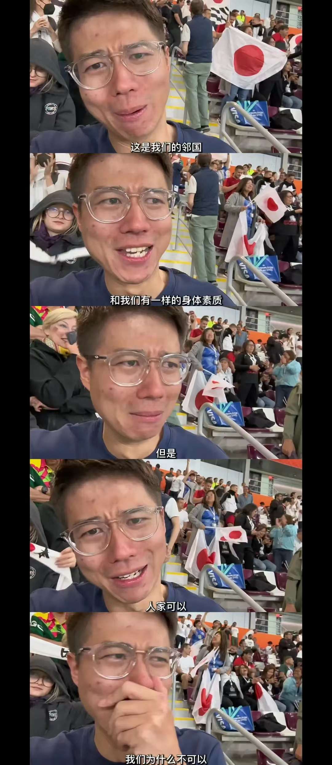 日本大叔祝福“中国赢德国”，国足蹲家里频繁被玩梗，好笑又心酸(图1)